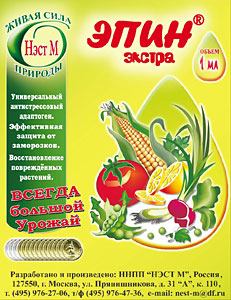 उर्वरक एपिन