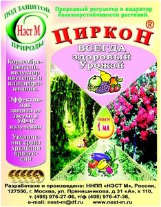 Gnojivo cirkon